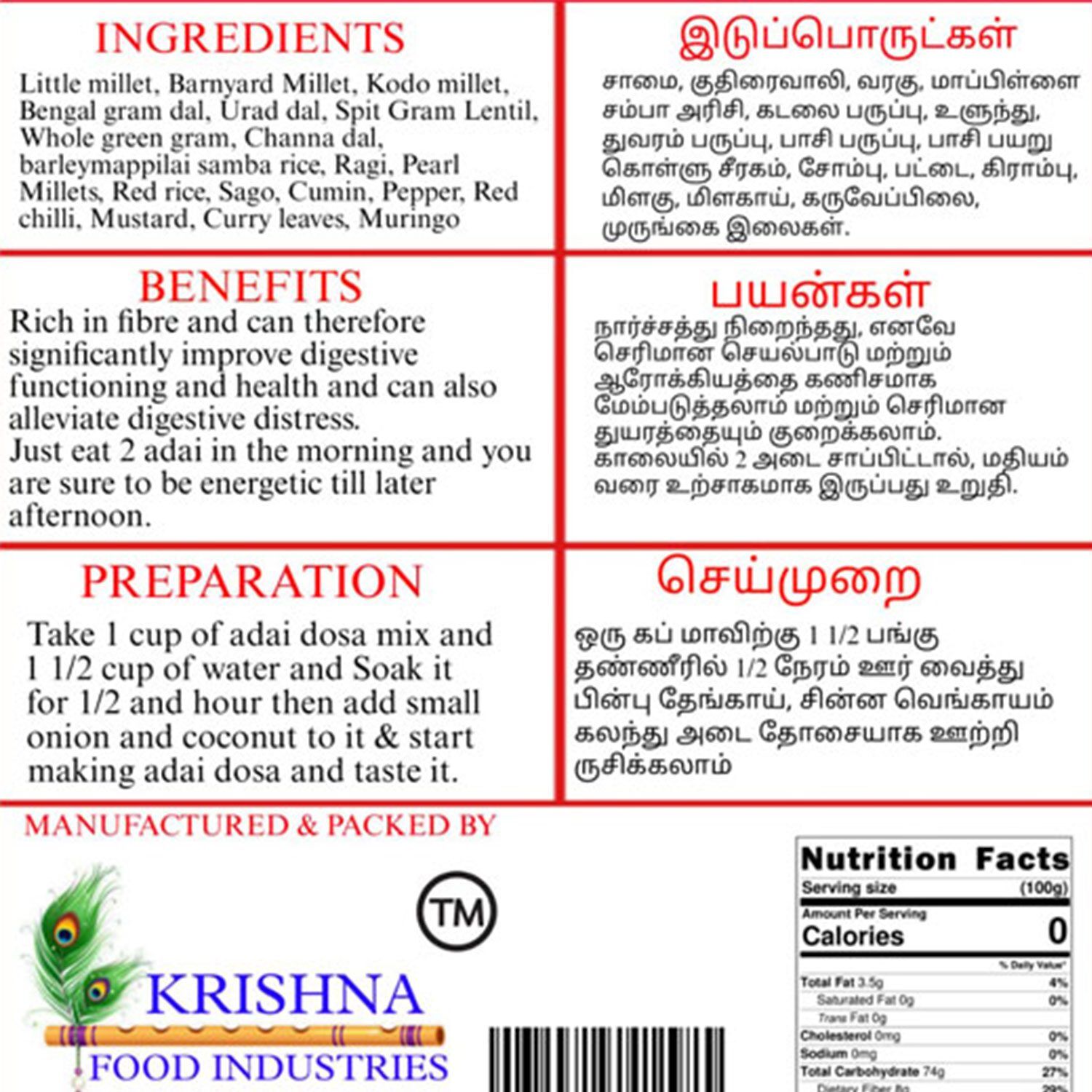 multi-millet-adai-dosa-mix